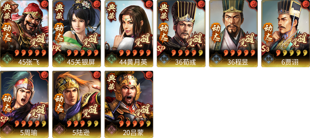 武将图片列表