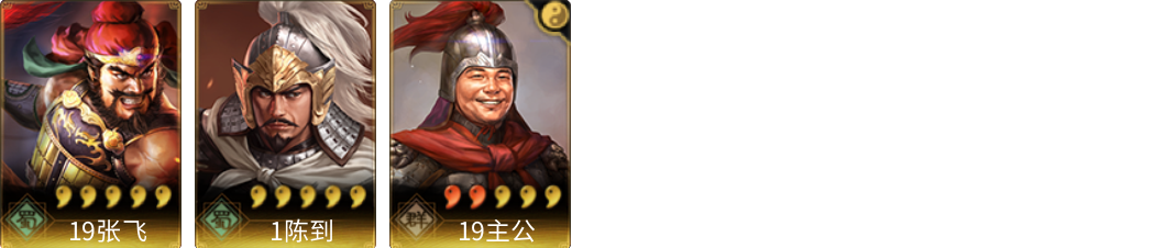 武将图片列表