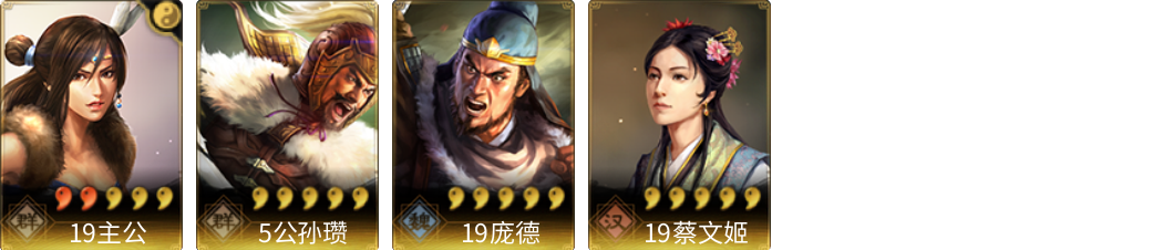 武将图片列表