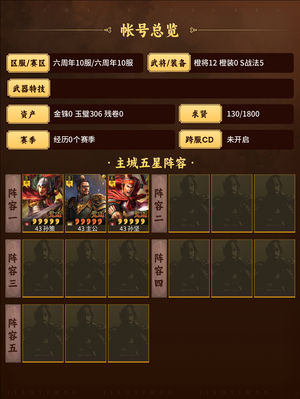 三国志战略版夺魂风助都督弓