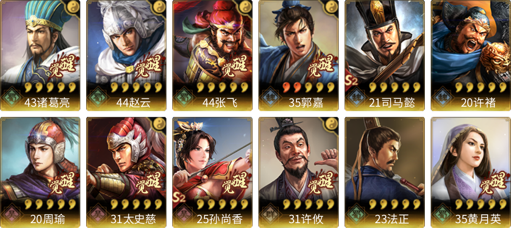 武将图片列表