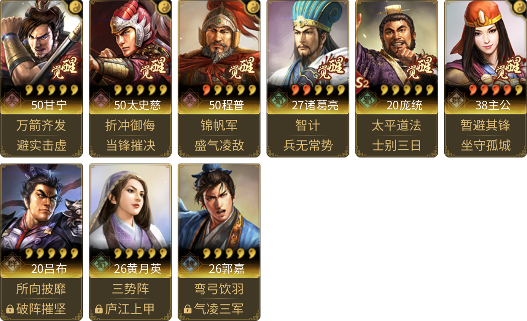 武将图片列表