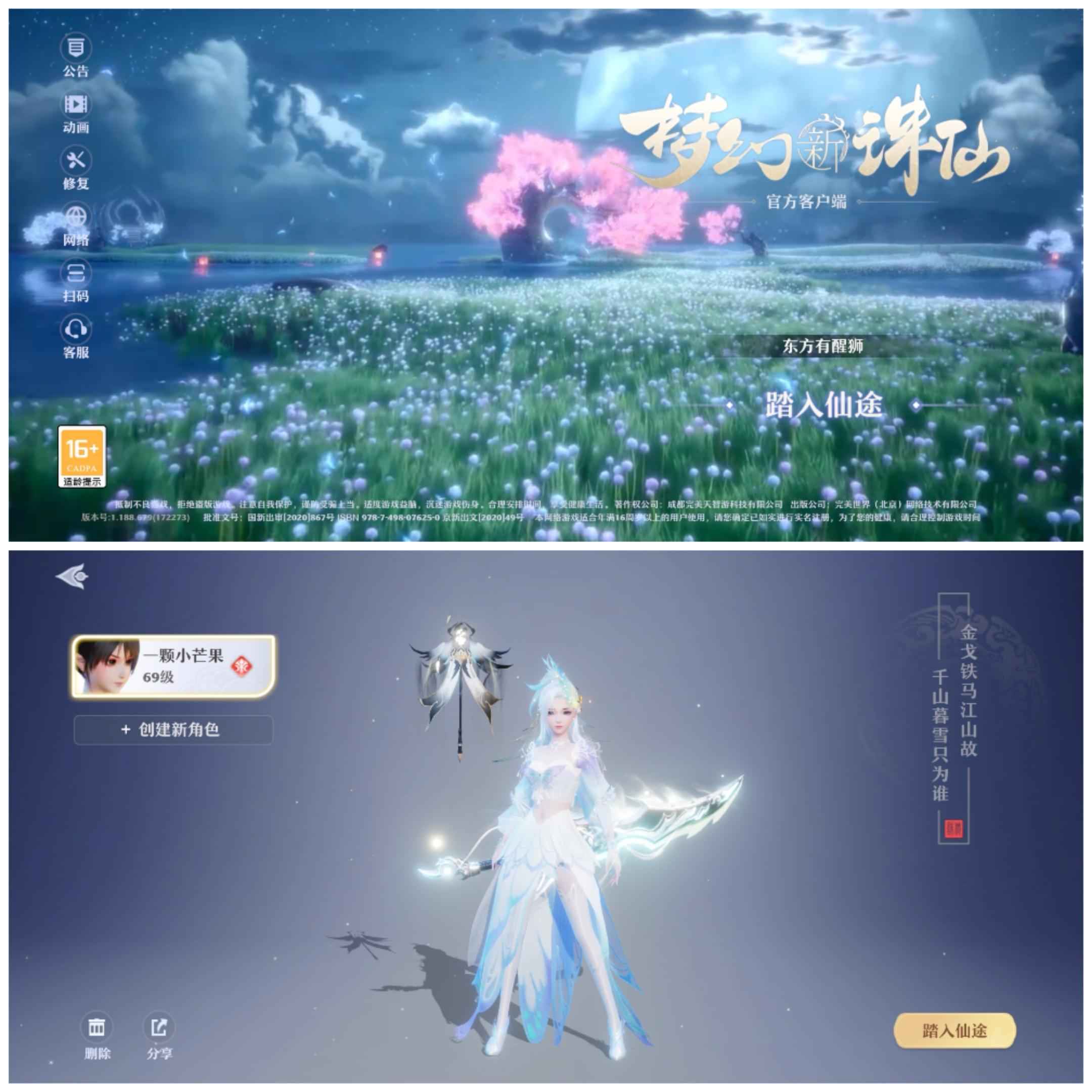梦幻新诛仙【69级】国庆大区东方有醒狮，暴力鬼王