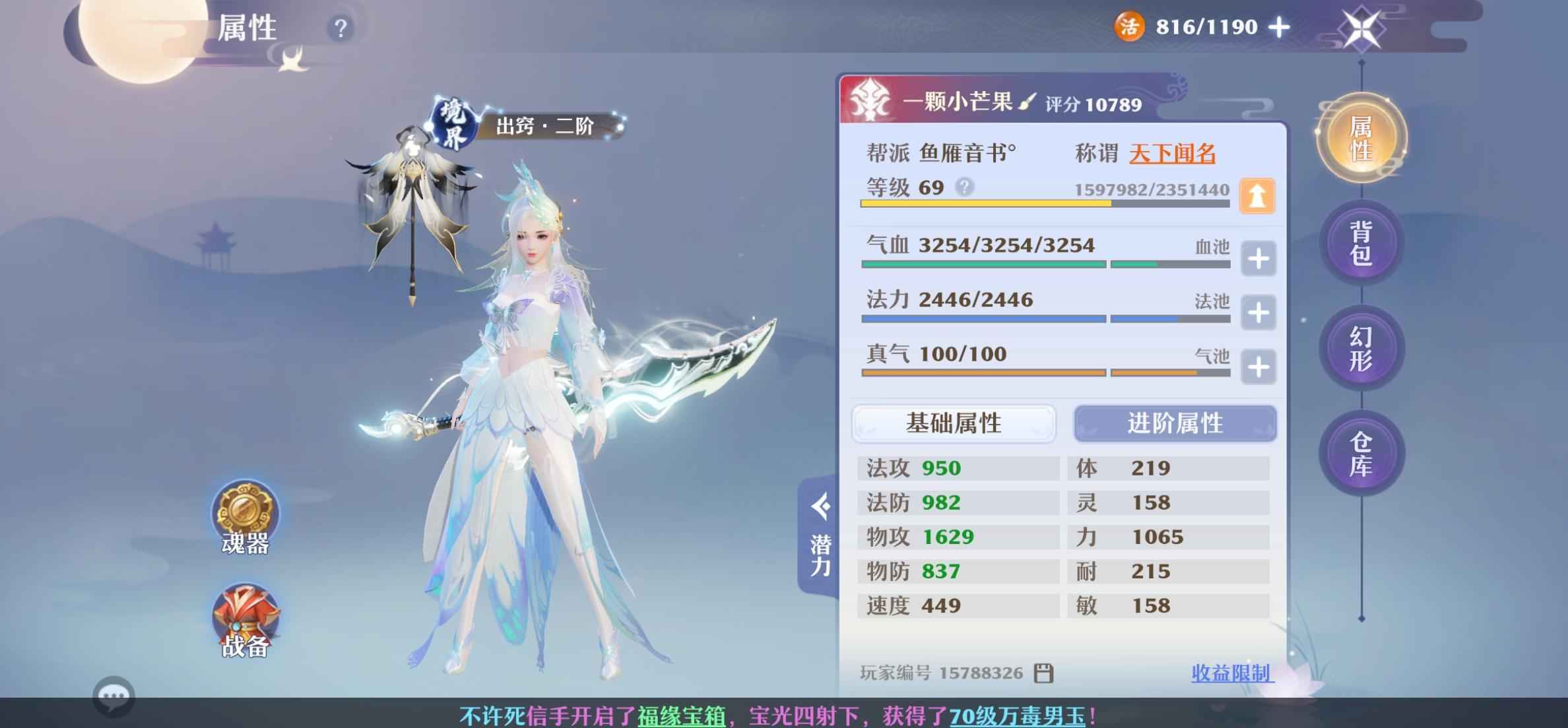 梦幻新诛仙【69级】国庆大区东方有醒狮，暴力鬼王