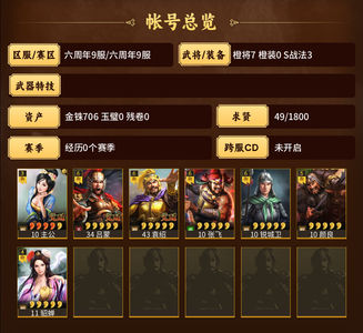三国志战略版张飞捉刘备，扒皮，吴弓