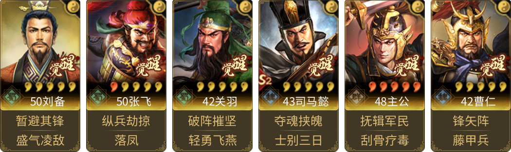 武将图片列表