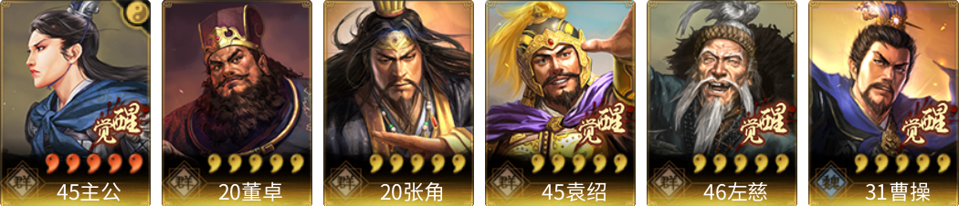 武将图片列表