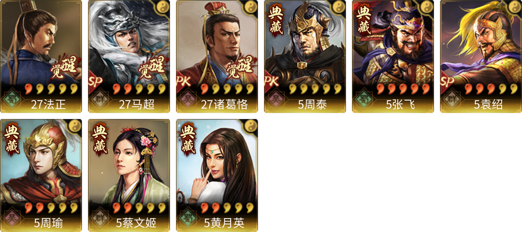 武将图片列表