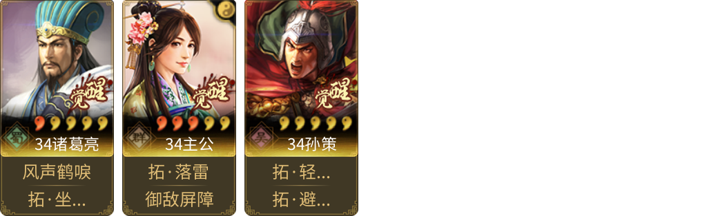武将图片列表
