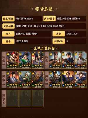 三国志战略版区服环境不好，工作没时间管