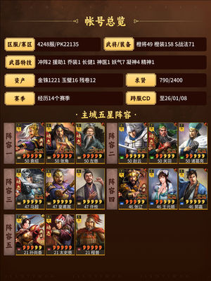 三国志战略版可换神威，特技多多