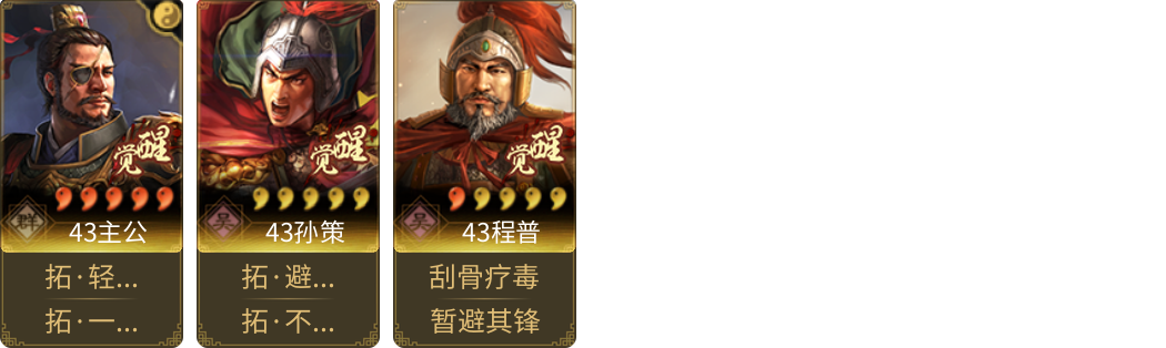 武将图片列表