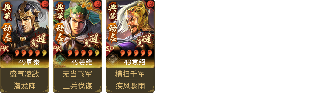 武将图片列表