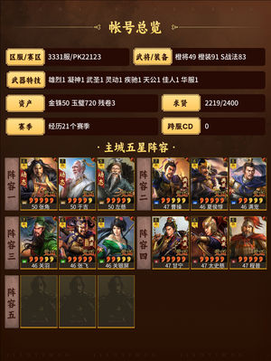 三国志战略版满红动态三仙墩墩，最低1100