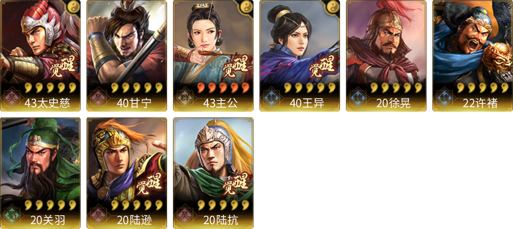武将图片列表