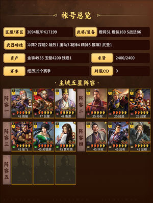 三国志战略版都来捡漏吧