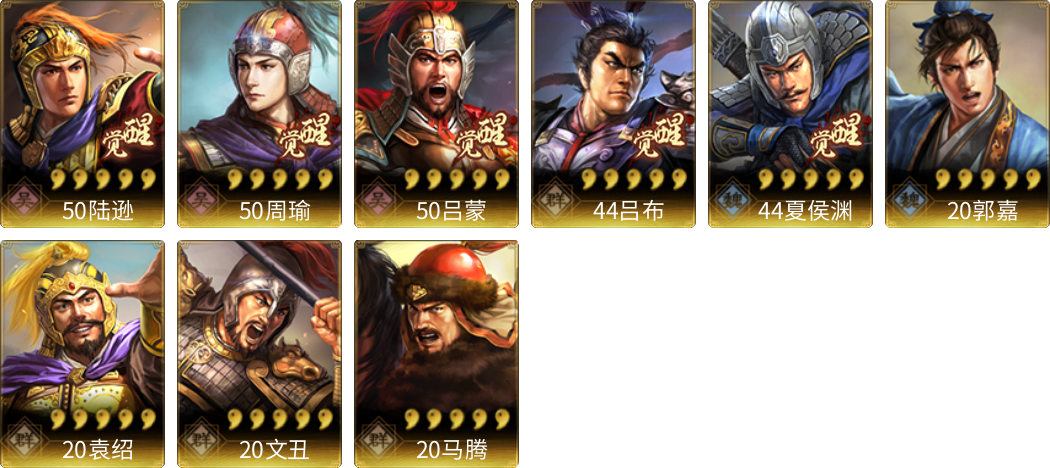 武将图片列表