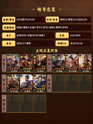 三国志战略版满红麒麟带三万 金猪