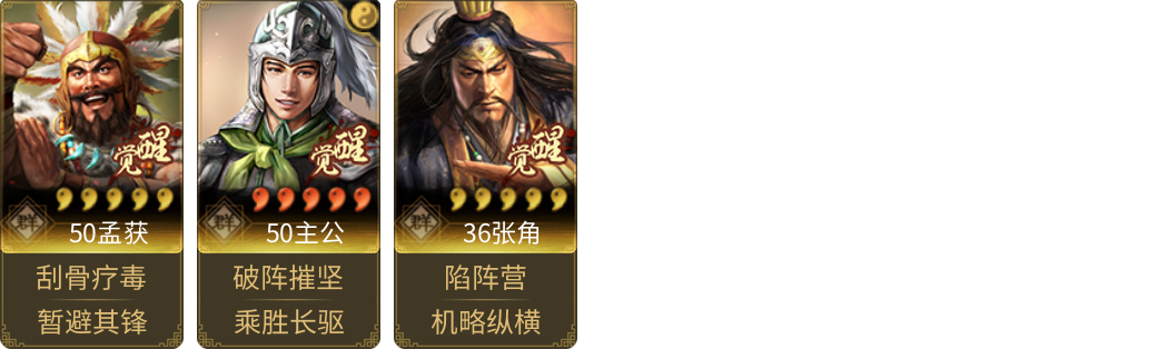 武将图片列表