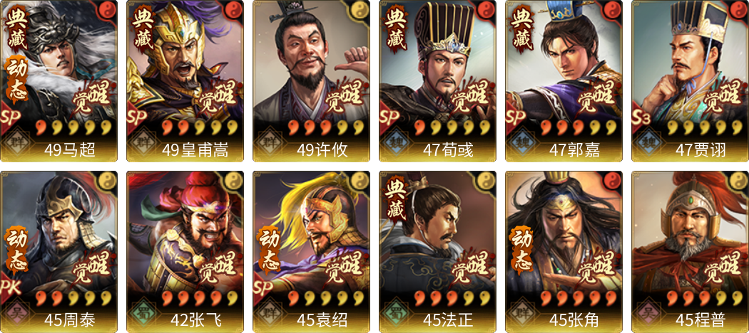 武将图片列表