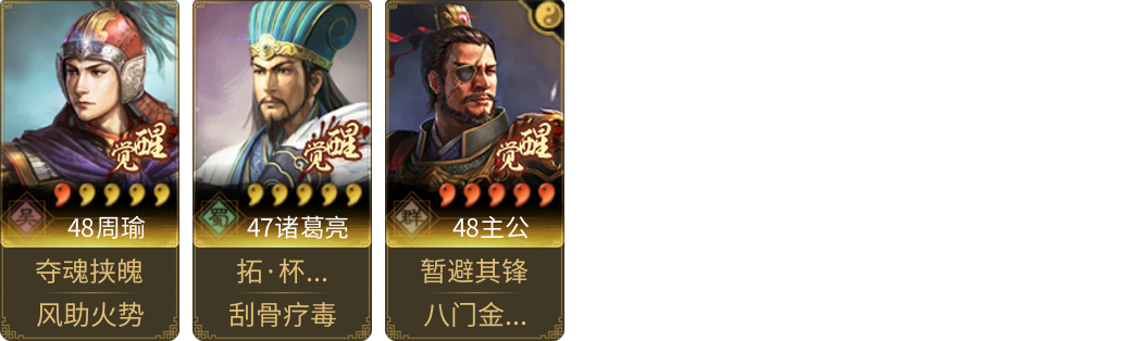 武将图片列表