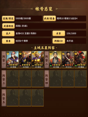 三国志战略版欧皇附体两特技马