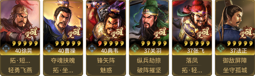 武将图片列表