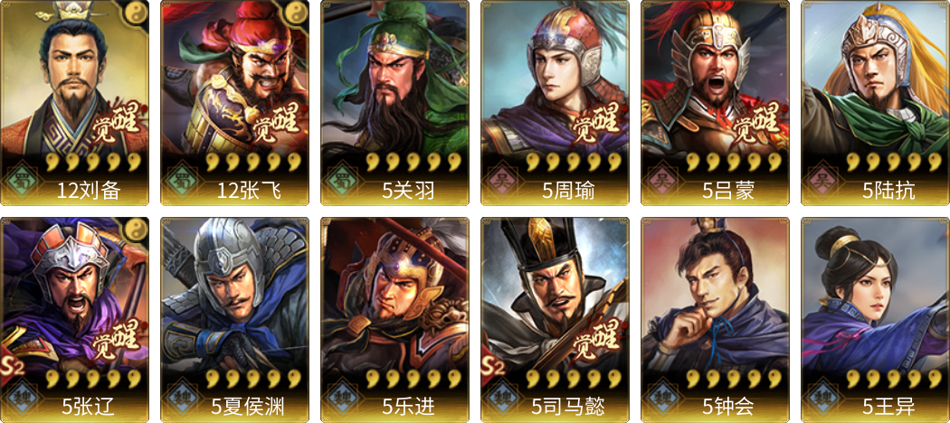 武将图片列表