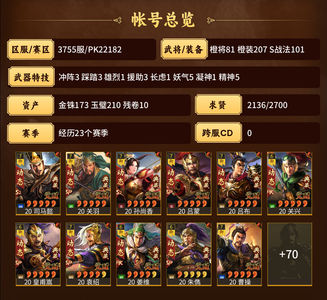三国志战略版各种搭配均有 请看详情