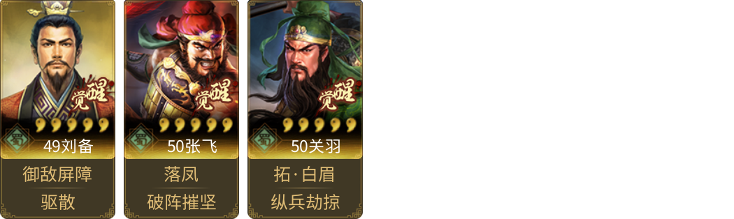 武将图片列表
