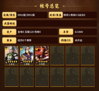 三国志战略版周瑜孙坚500势