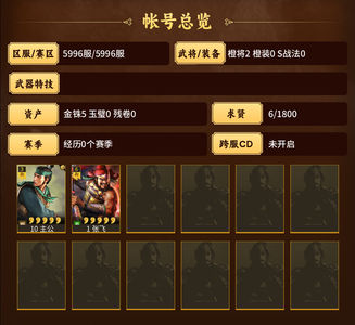 三国志战略版零氪张飞欧皇号