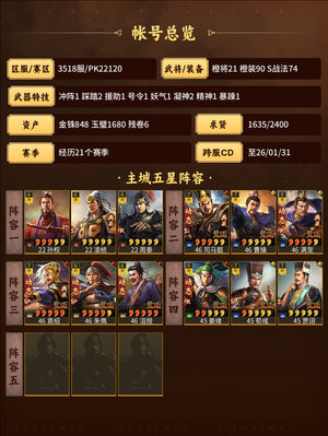 三国志战略版满红群弓，高红太尉，高红权骑