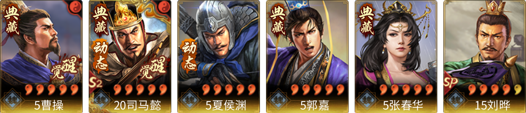 武将图片列表