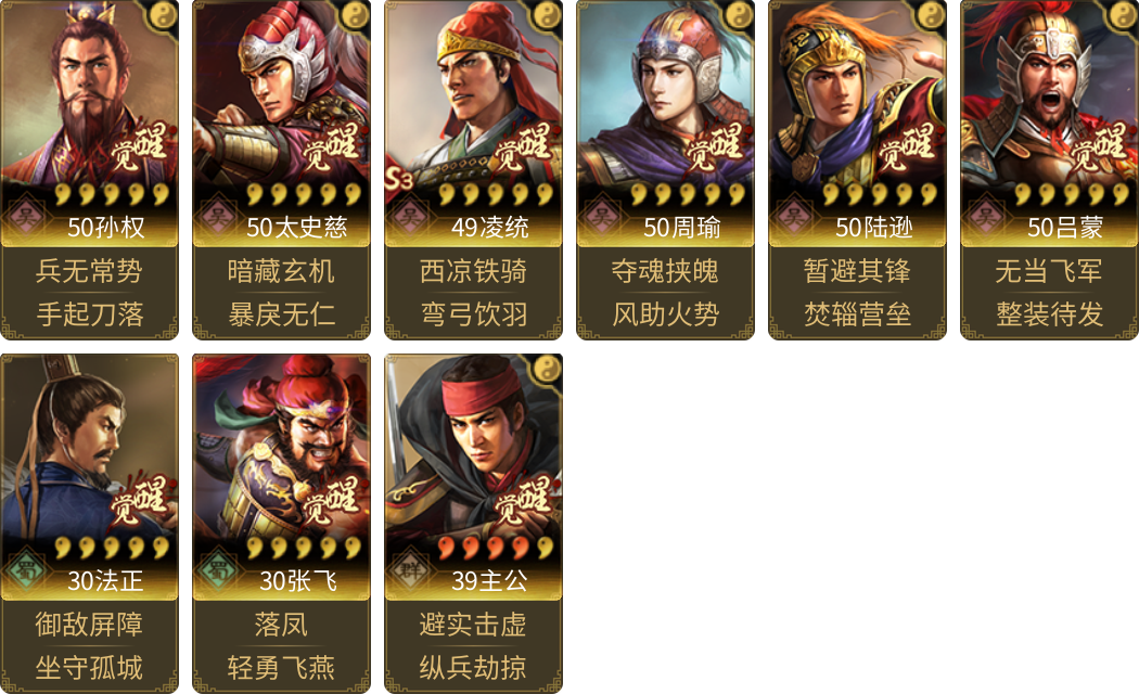 武将图片列表