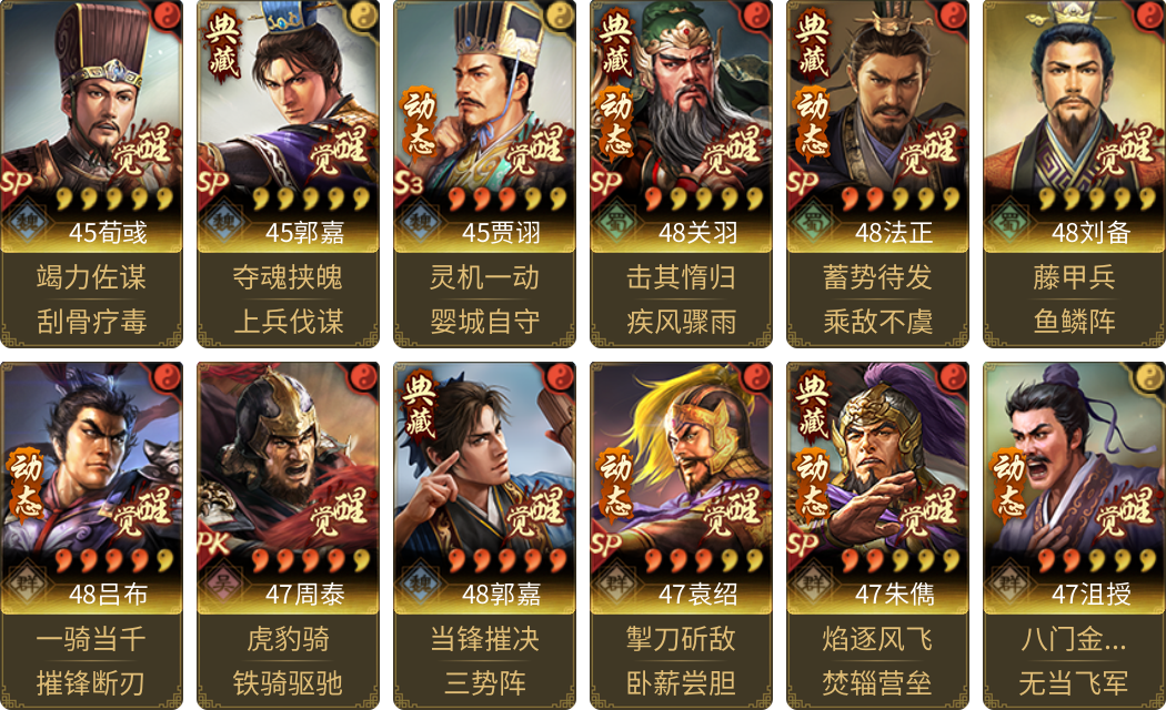 武将图片列表