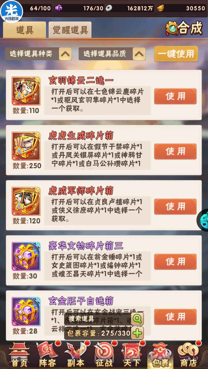 少年三国志【98级】⭐开场焰金将⏰军师⏰座骑3x