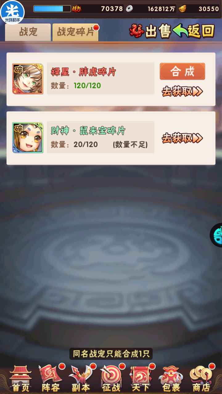 少年三国志【98级】⭐开场焰金将⏰军师⏰座骑3x