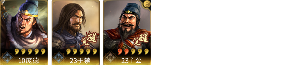 武将图片列表