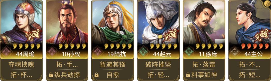 武将图片列表