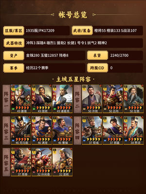 三国志战略版毁灭吧我累了议价就出