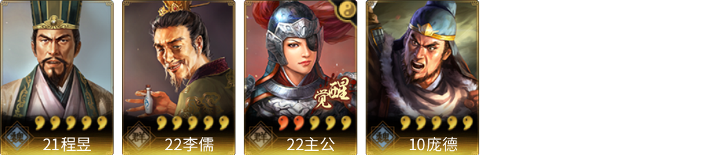 武将图片列表