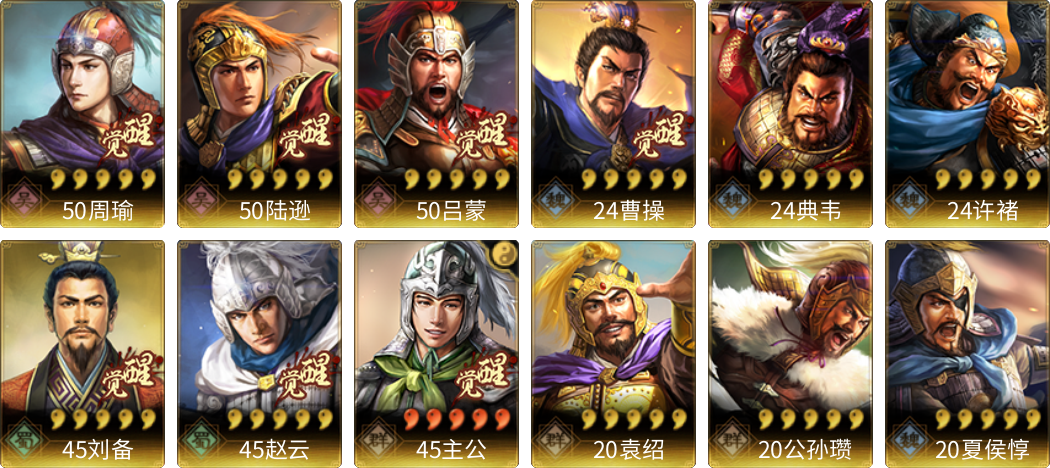 武将图片列表