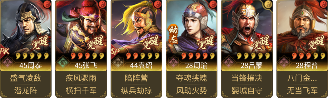 武将图片列表