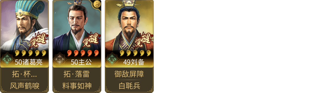 武将图片列表