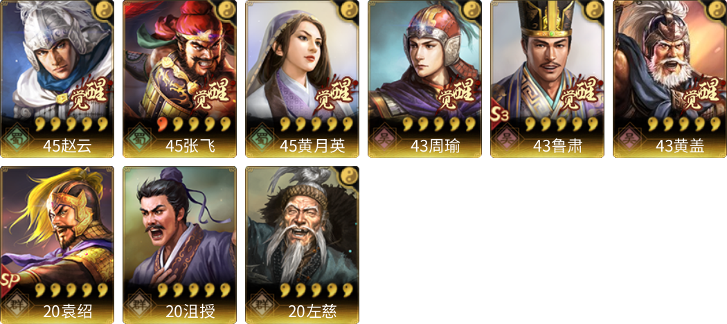 武将图片列表