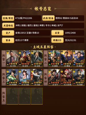 三国志战略版神威皇马枪 温侯弓没时间玩了