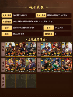 三国志战略版弃坑，铺路小号