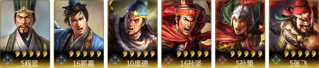 武将图片列表
