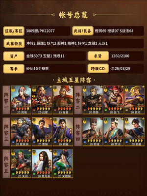 三国志战略版满红周瑜枪，核弹张网红枪